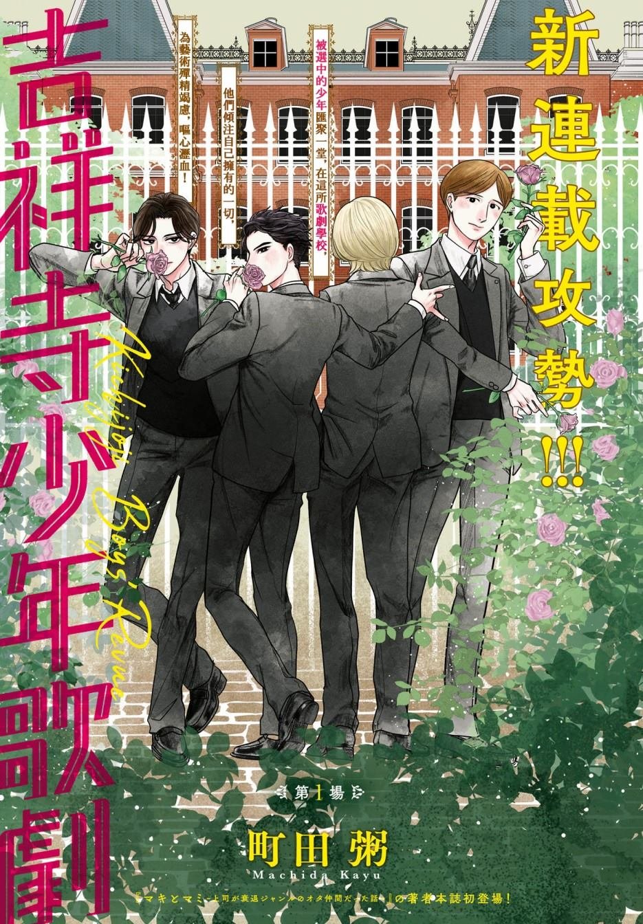 第1话