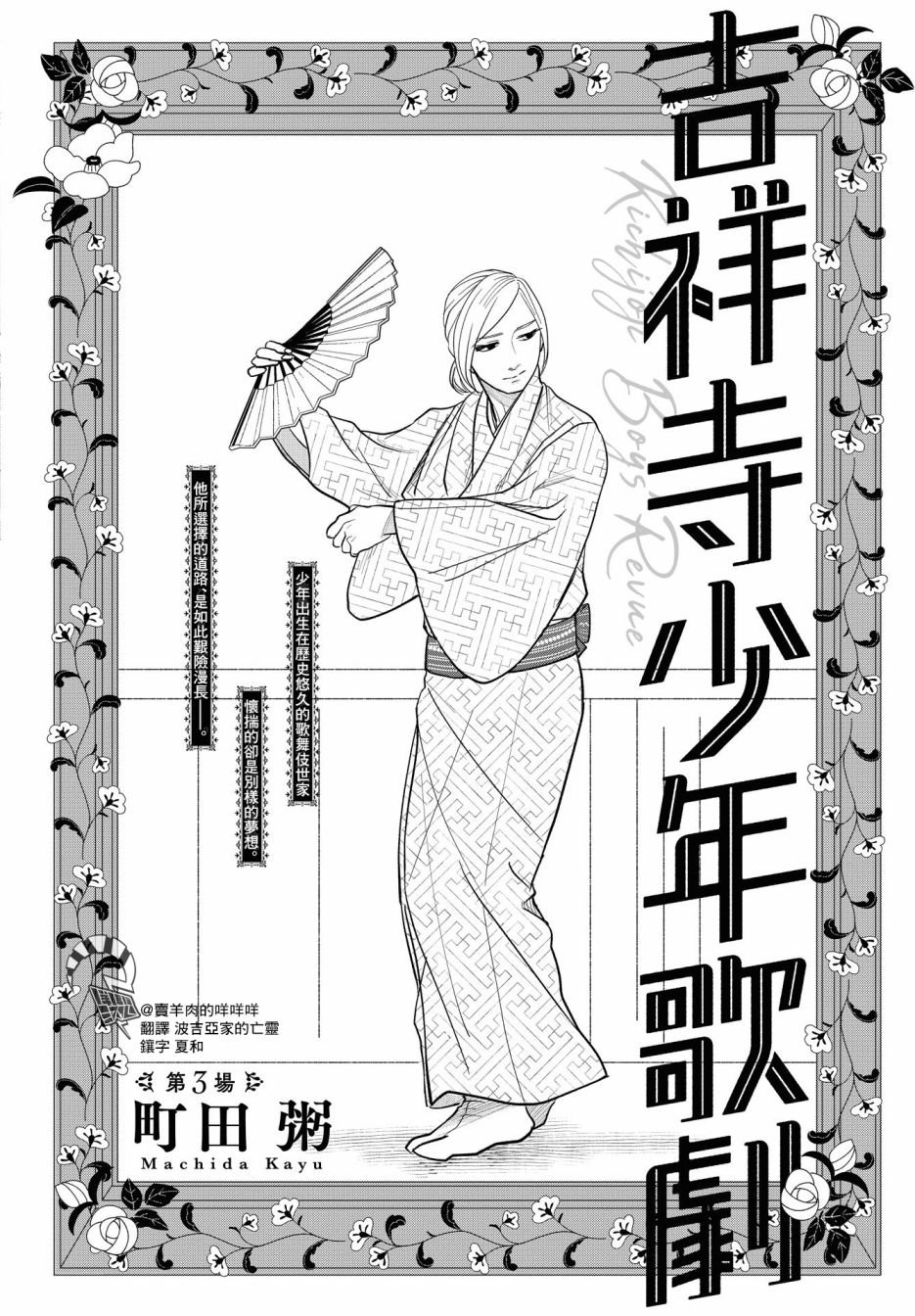 第3话