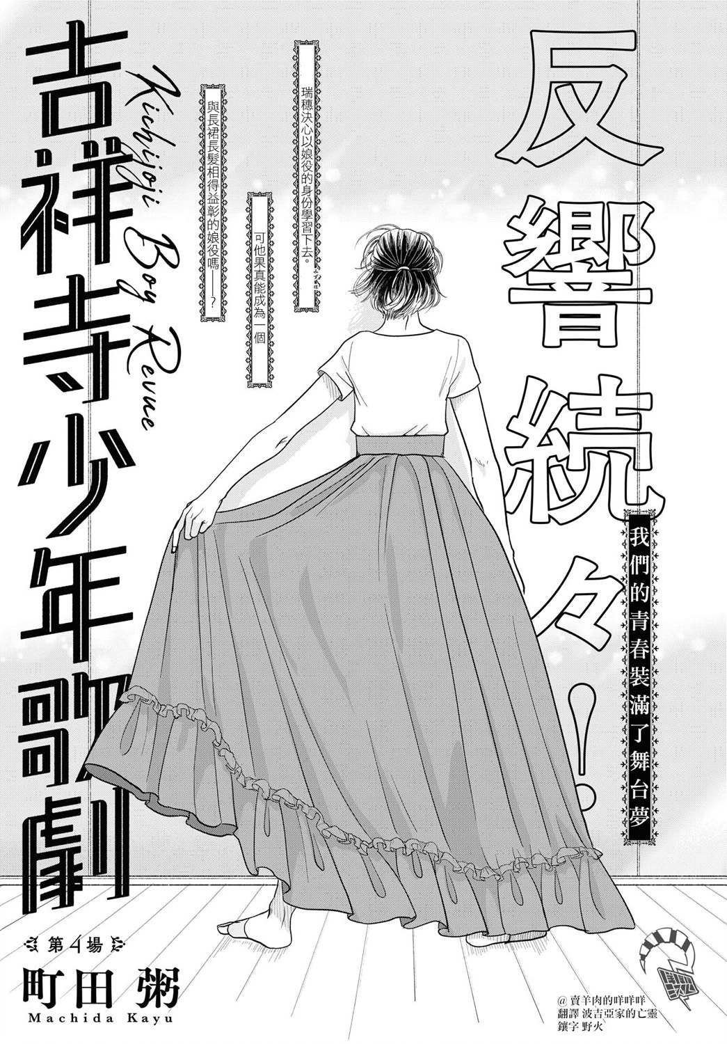 第4话