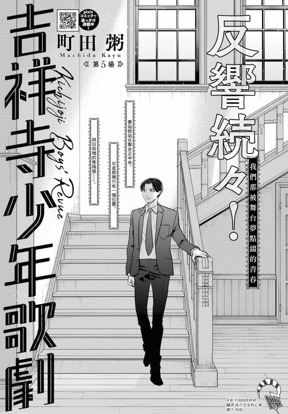 第5话