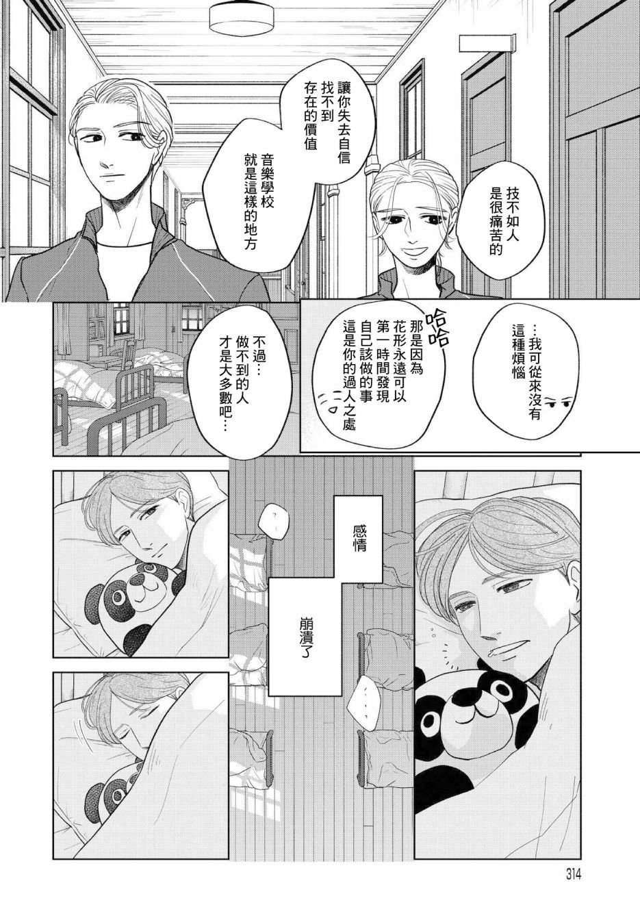 第5话
