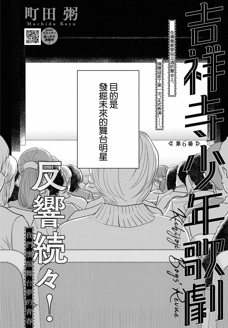 第6话