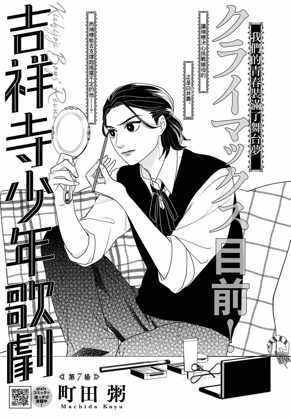 第7话