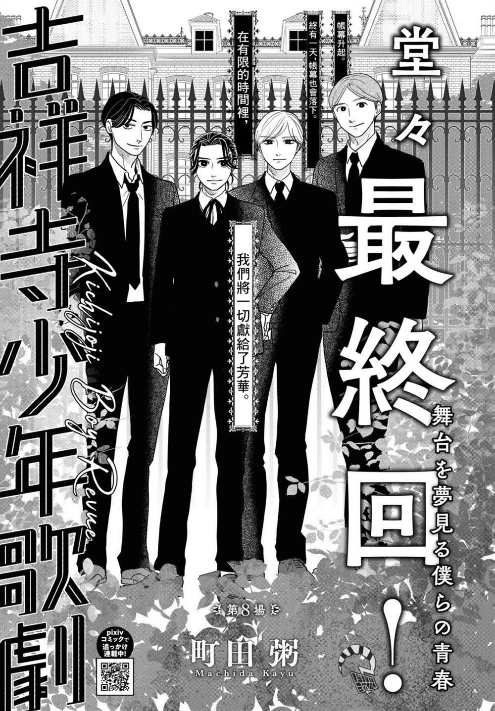 第8话