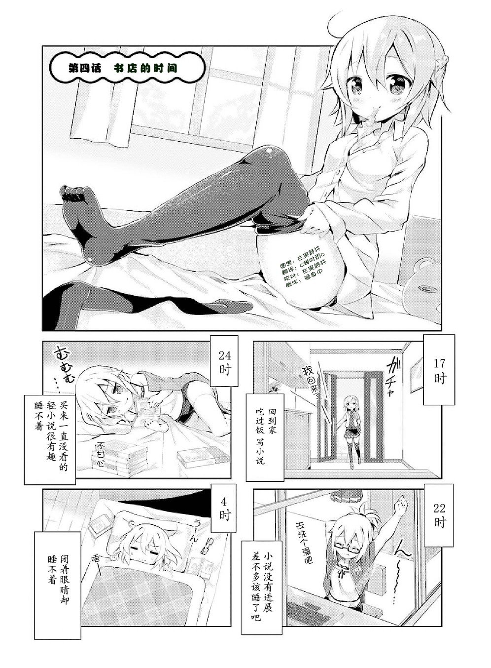 第4话
