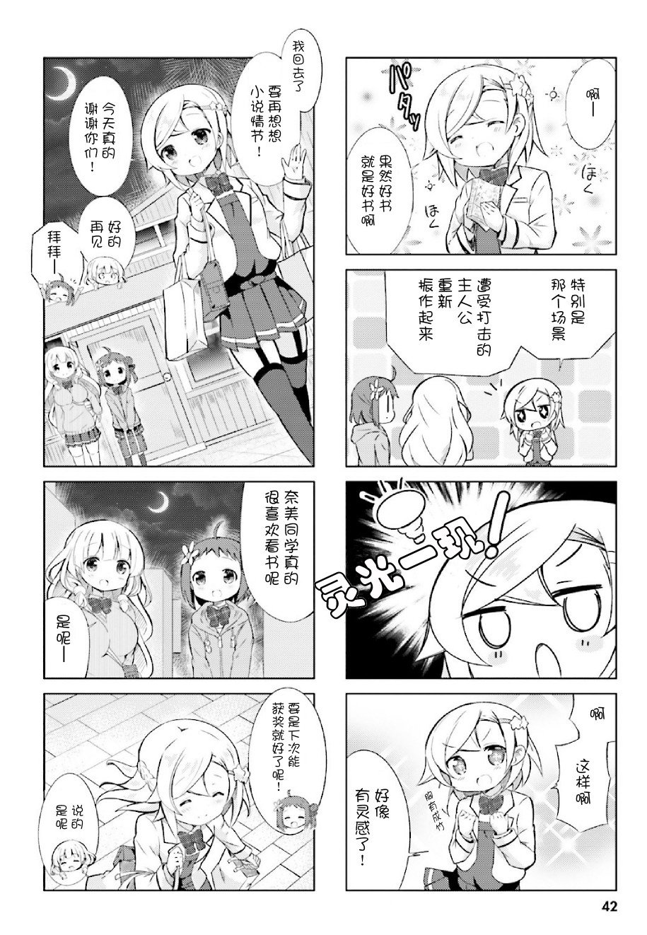 第4话