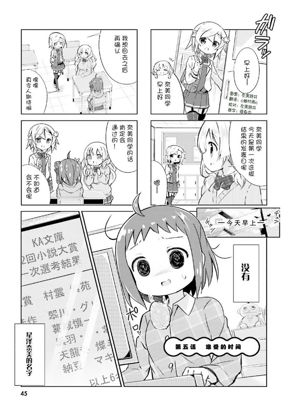 第5话