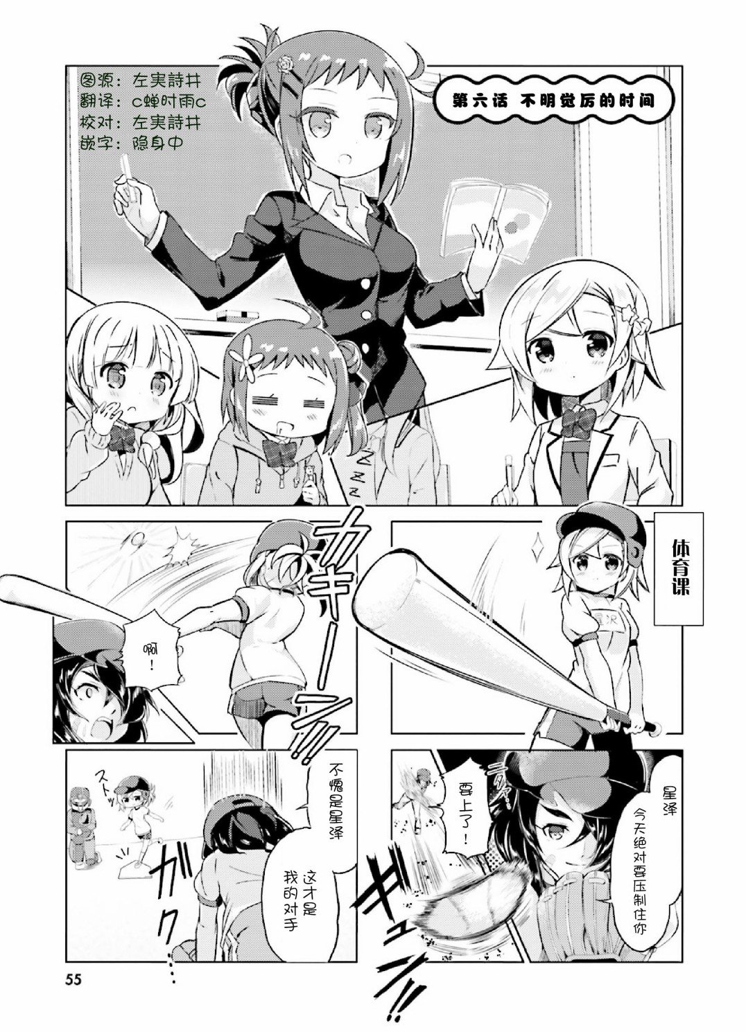 第6话