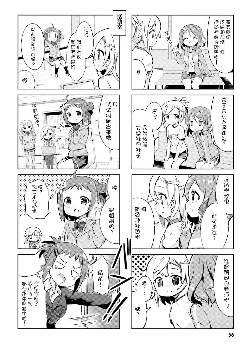 第6话