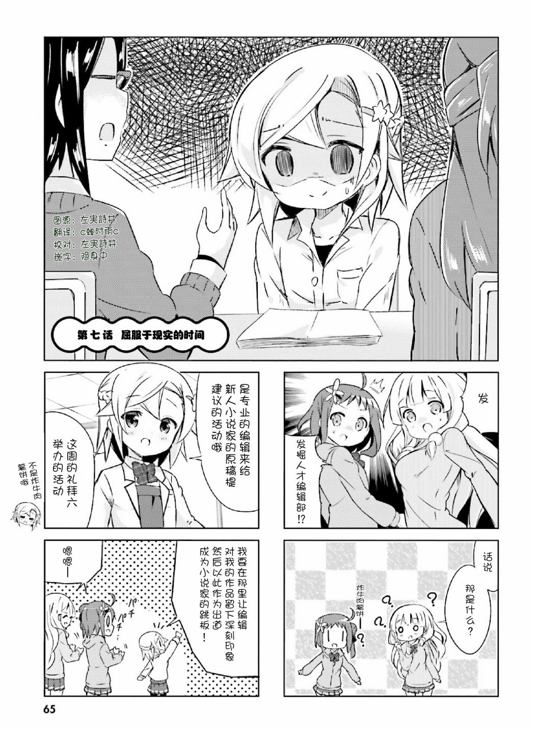 第7话