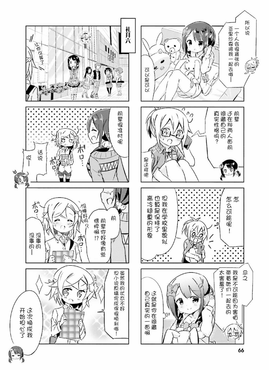 第7话