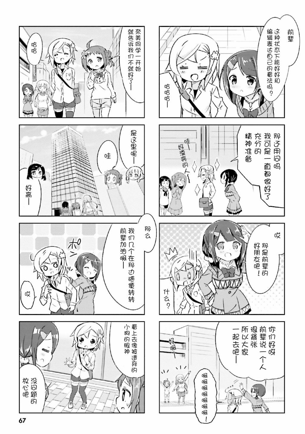 第7话