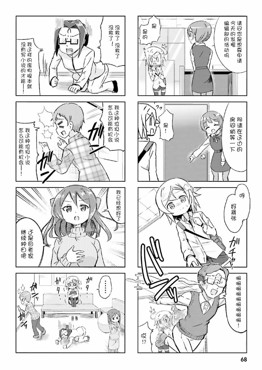 第7话