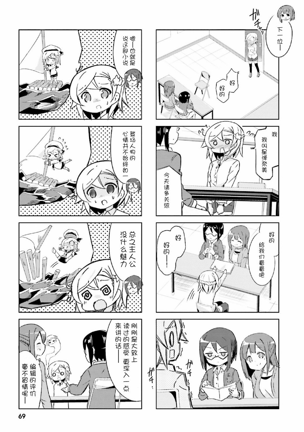 第7话