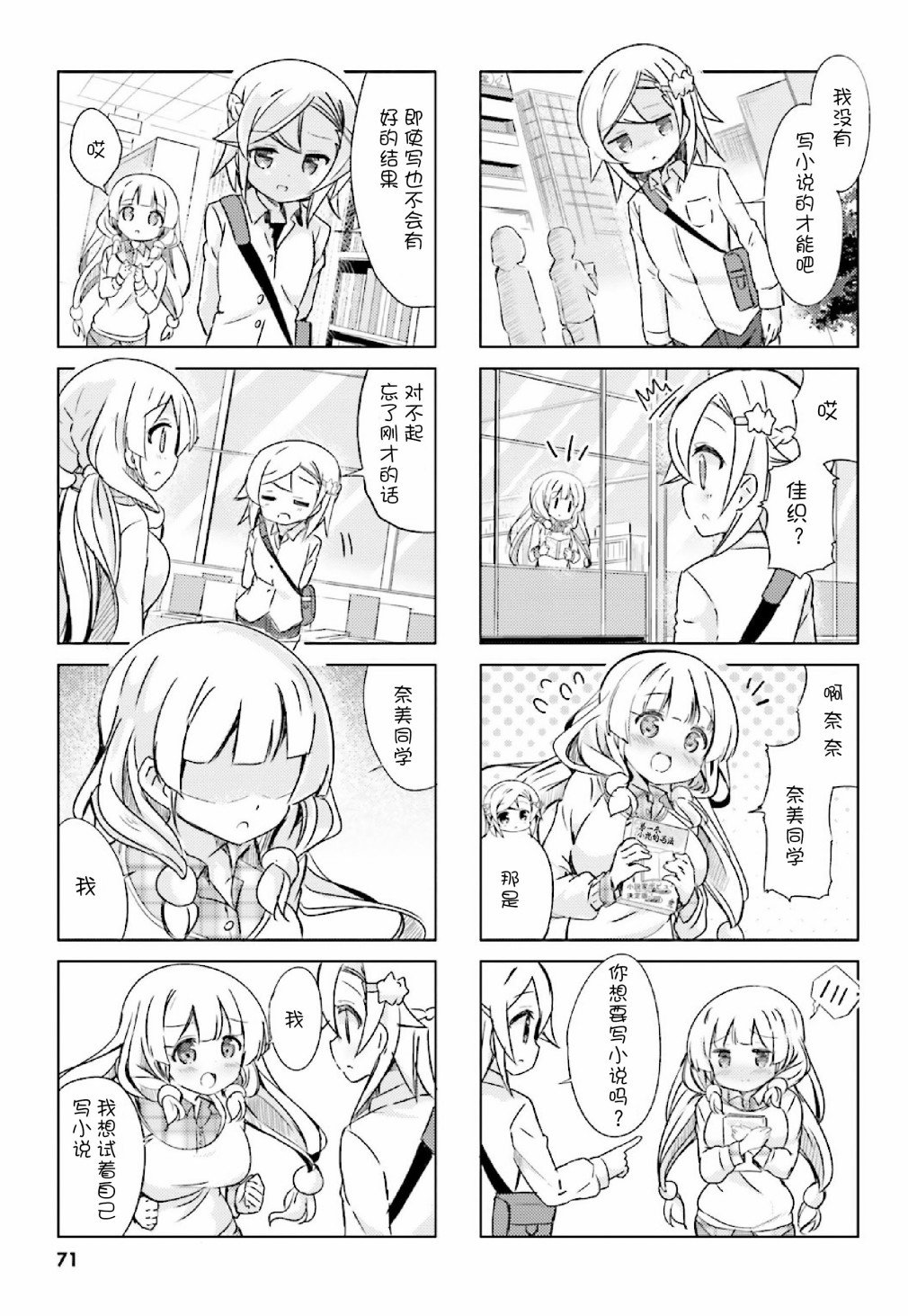 第7话