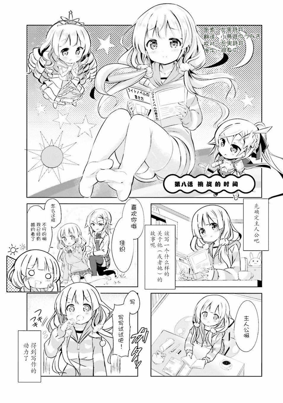 第8话