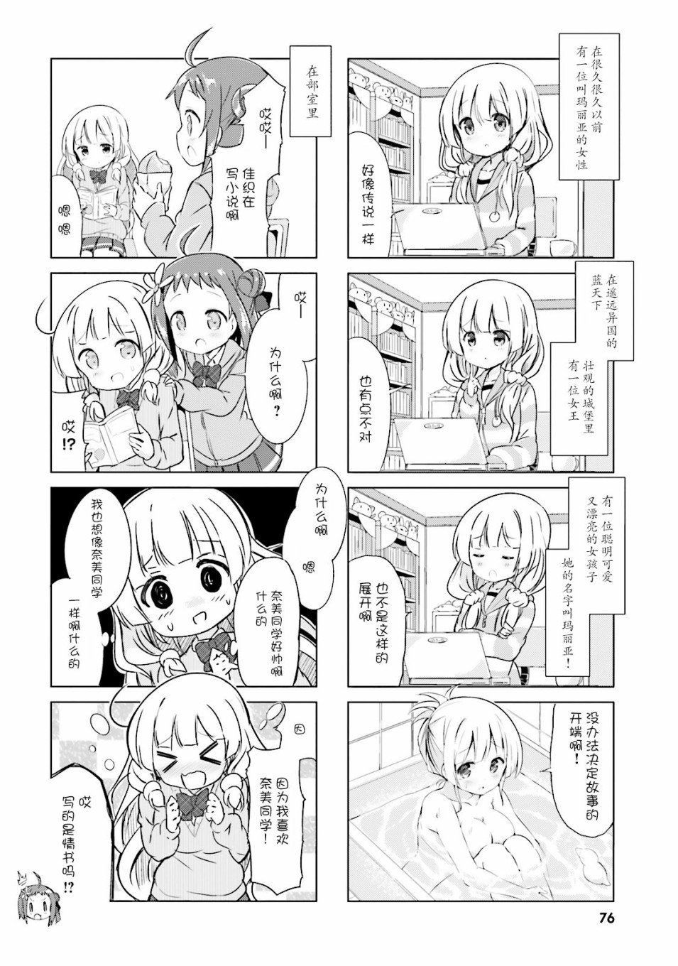 第8话