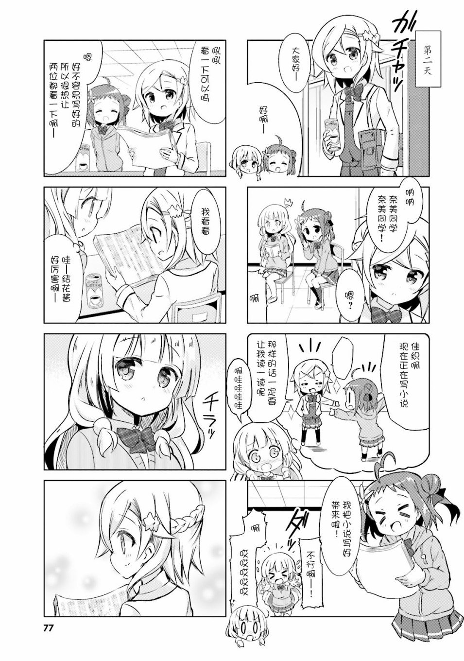 第8话
