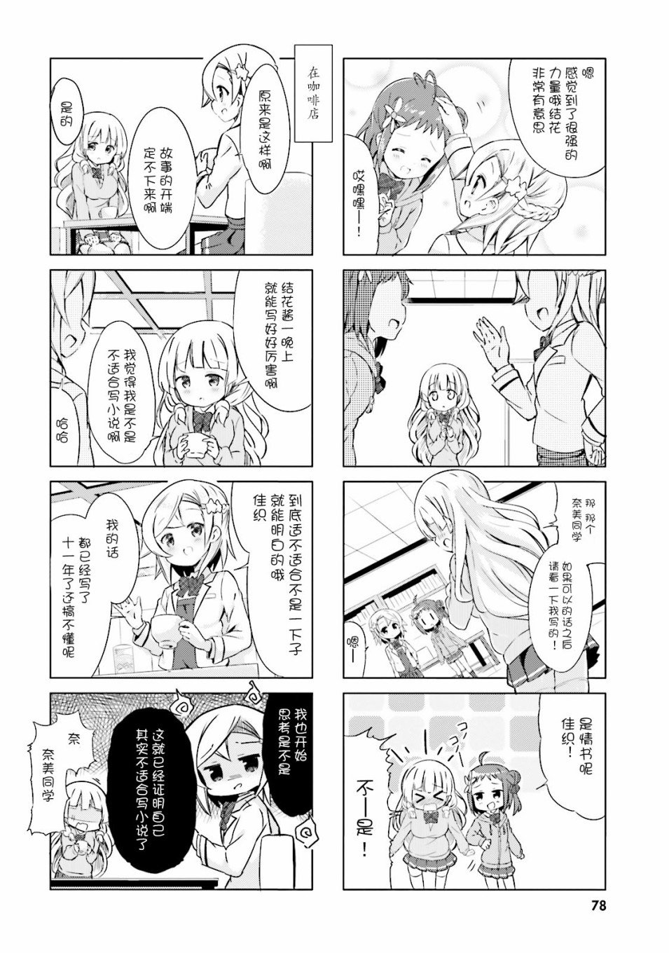 第8话