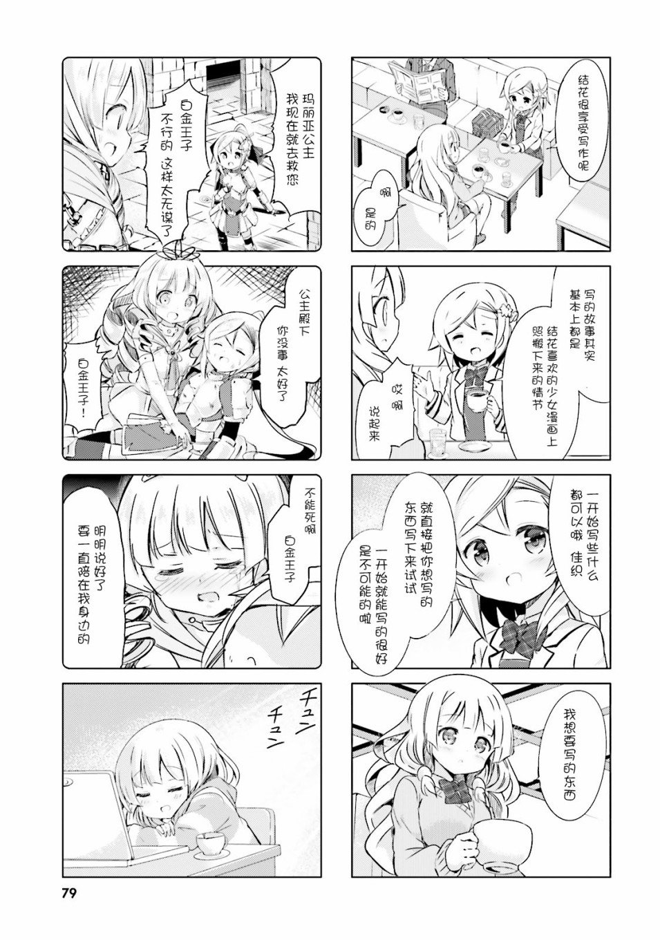 第8话