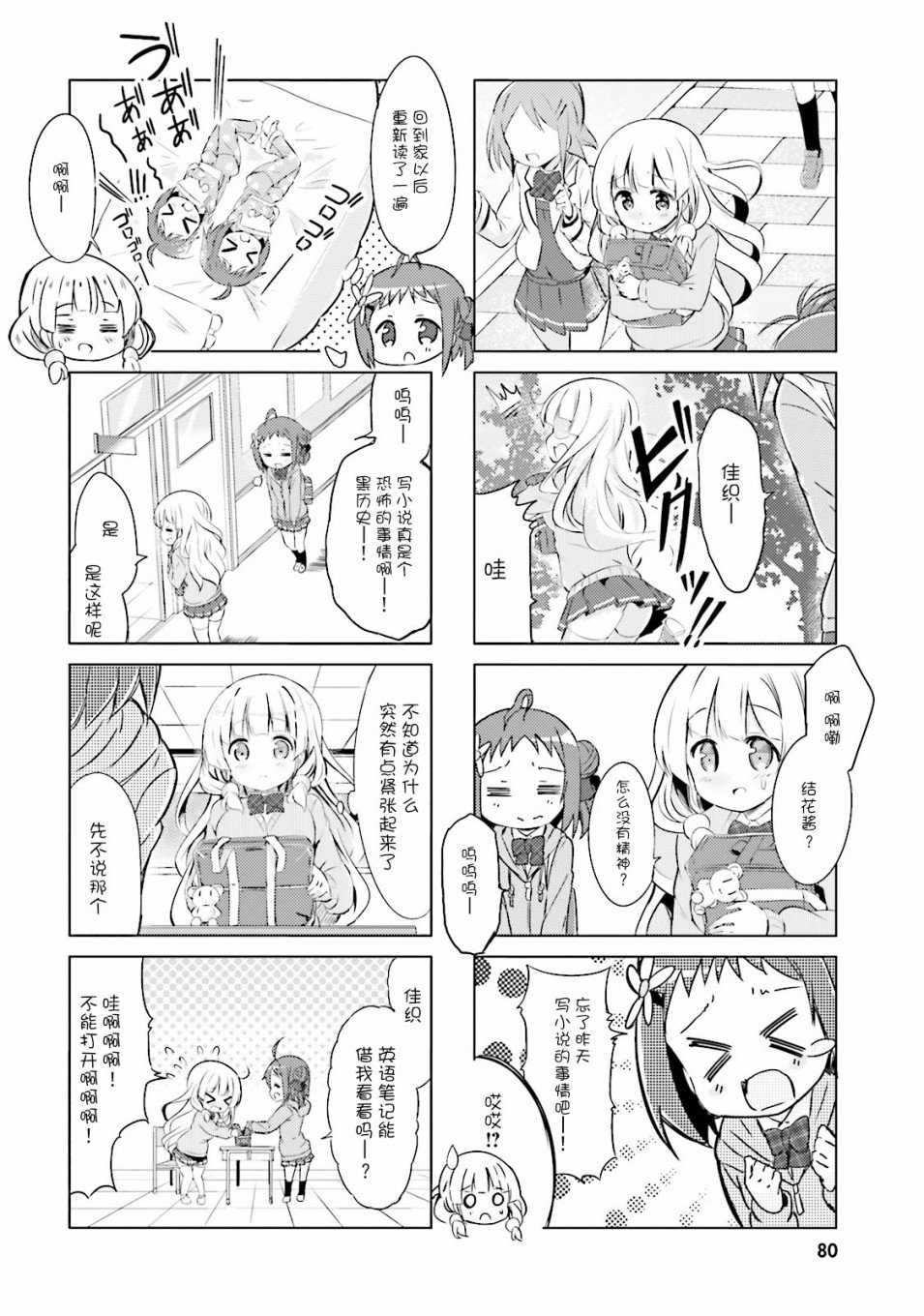 第8话