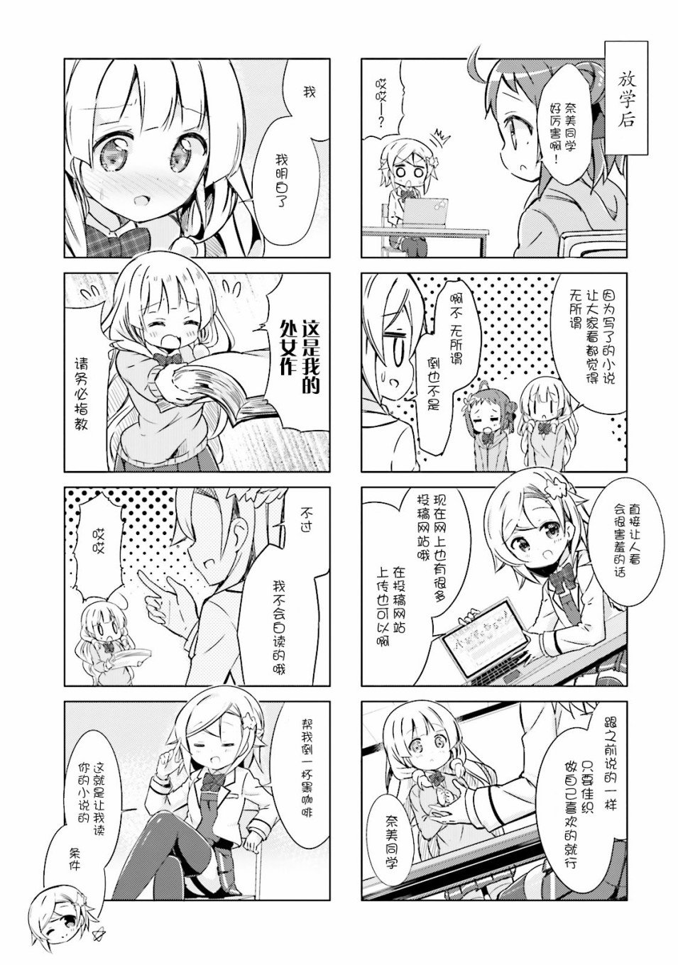 第8话