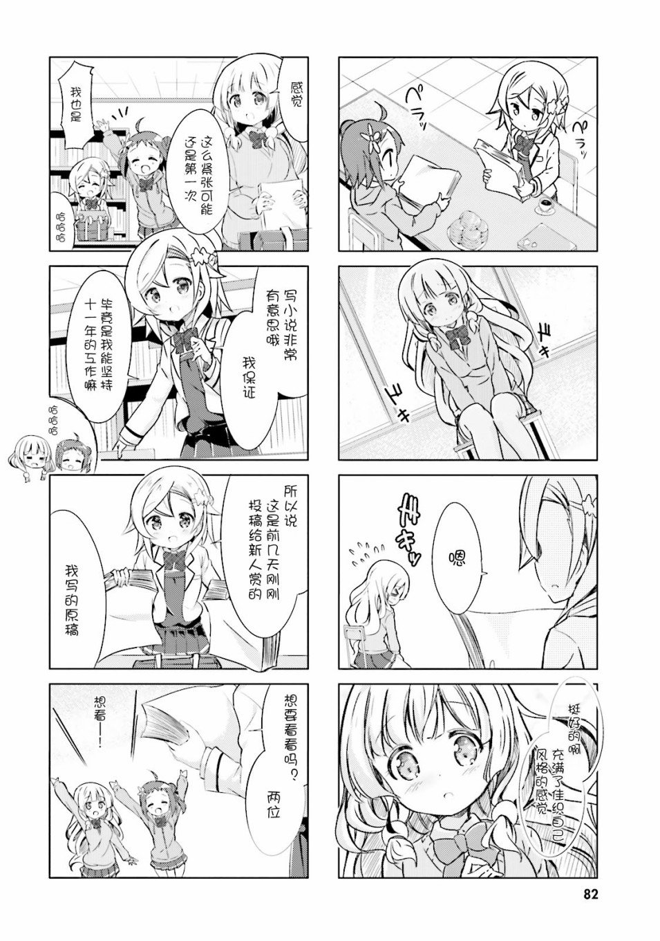 第8话