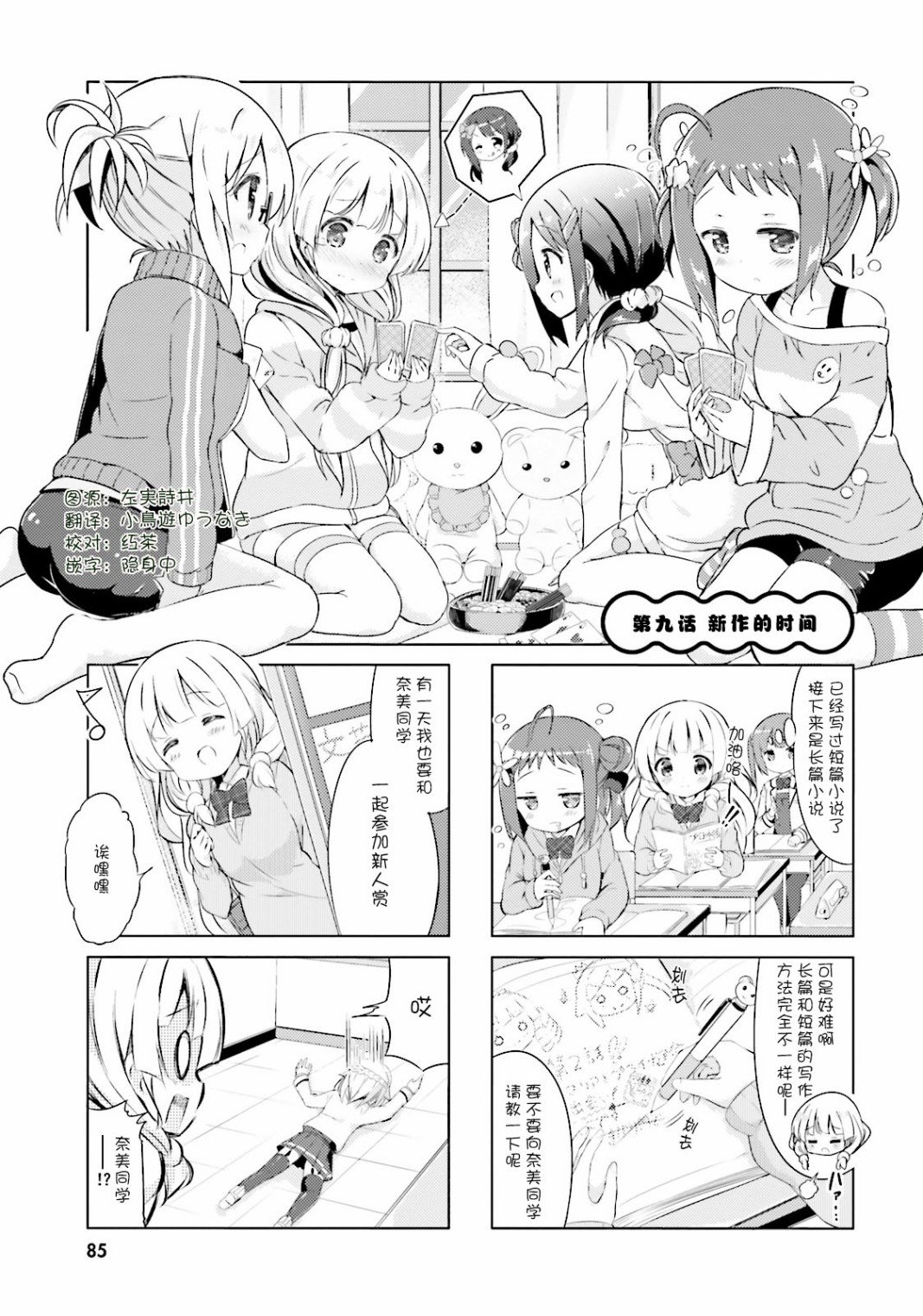第9话