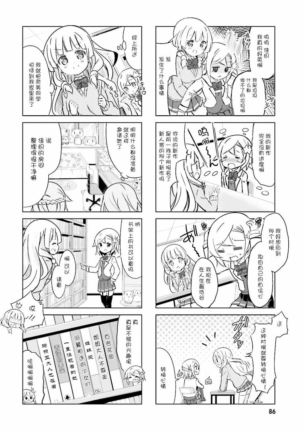第9话