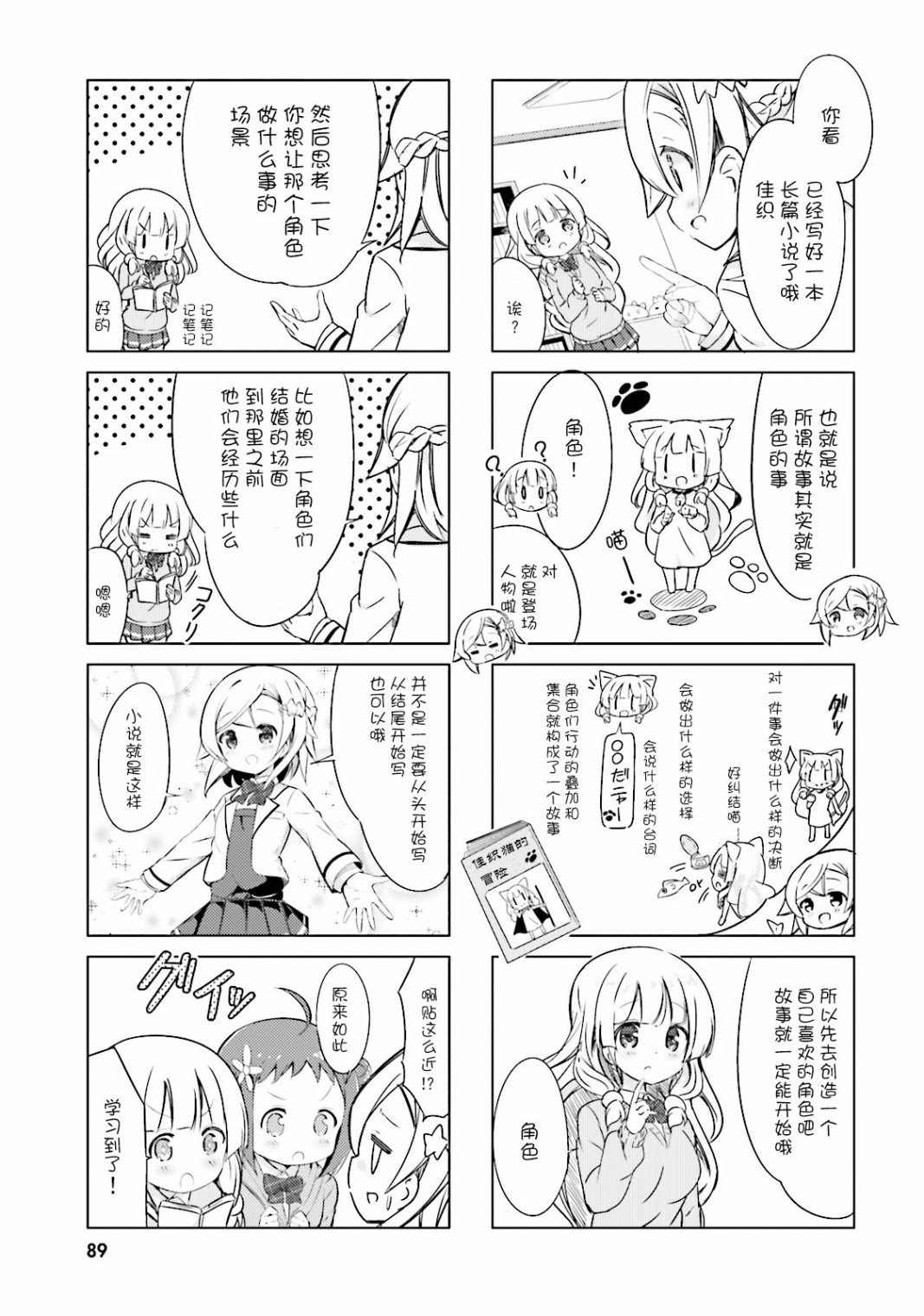 第9话