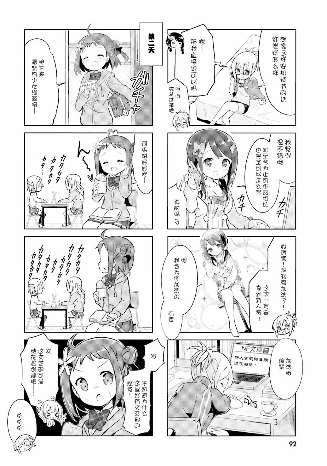第9话