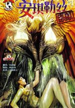 wuliandianfeng-pikapi
