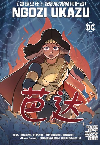wuliandianfeng-pikapi