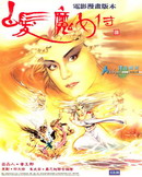 wuliandianfeng-pikapi