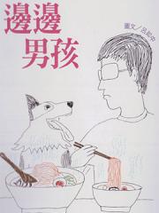 wuliandianfeng-pikapi
