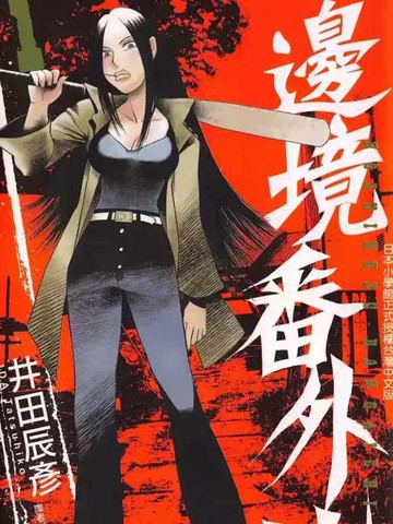 wuliandianfeng-pikapi