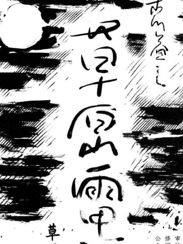 wuliandianfeng-pikapi