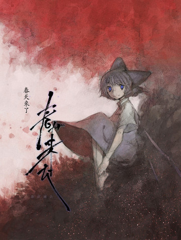 wuliandianfeng-pikapi