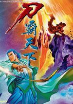 wuliandianfeng-pikapi