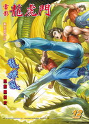 wuliandianfeng-pikapi