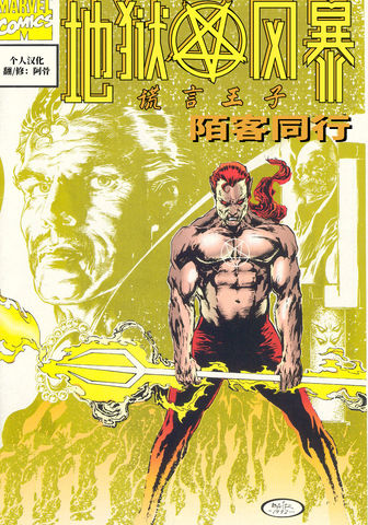 wuliandianfeng-pikapi