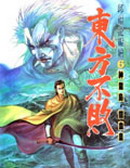 wuliandianfeng-pikapi