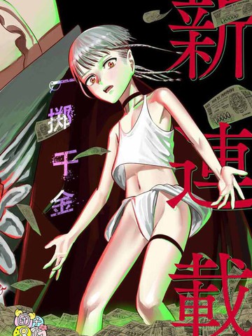 wuliandianfeng-pikapi