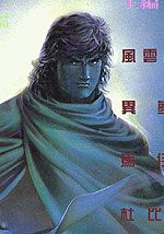 wuliandianfeng-pikapi