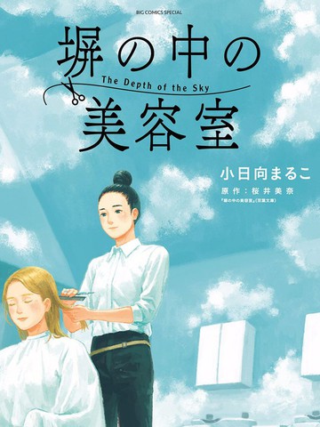wuliandianfeng-pikapi