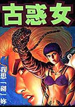 wuliandianfeng-pikapi