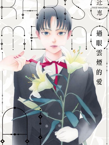 wuliandianfeng-pikapi