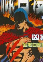 wuliandianfeng-pikapi