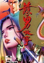 wuliandianfeng-pikapi