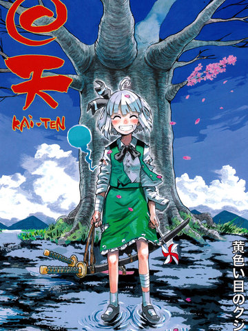 wuliandianfeng-pikapi